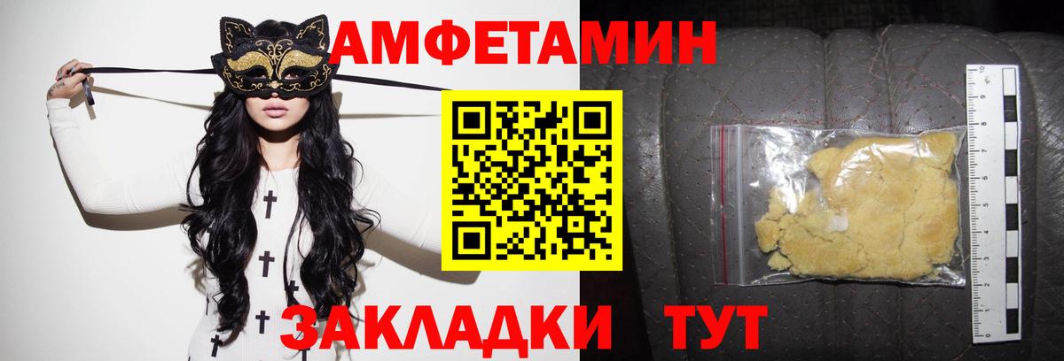 Amphetamine 98% Чернушка