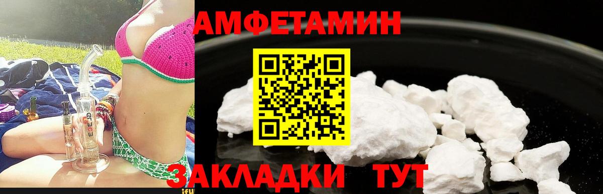 АМФ VHQ  Amphetamine  Чернушка  Вход с VPN 