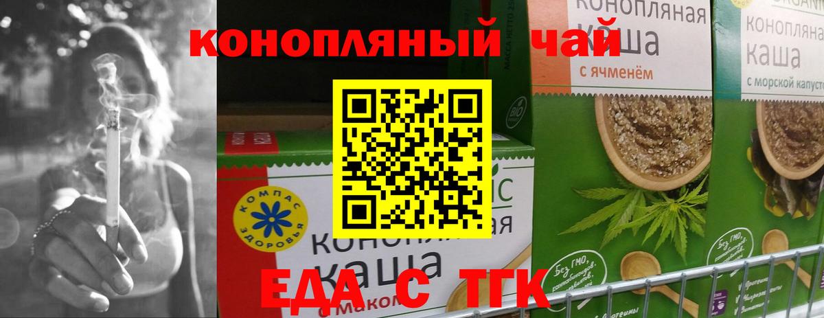 Чернушка  Canna-Cookies конопля  Вход с VPN 