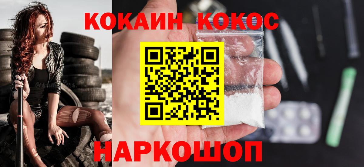 КОКАИН 97%  Вход с VPN  КОКАИН Перу  КОКАИН  Чернушка 