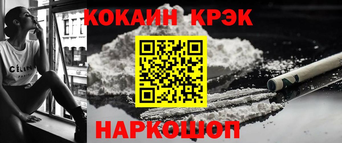 Cocaine Эквадор Чернушка