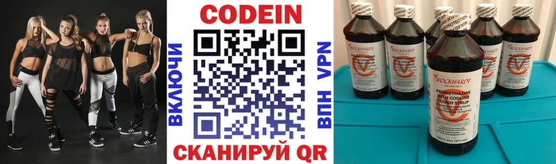 Кодеин напиток Lean (лин)  Чернушка 