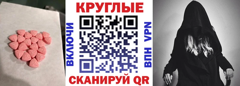 ЭКСТАЗИ 280мг  хочу   Чернушка 