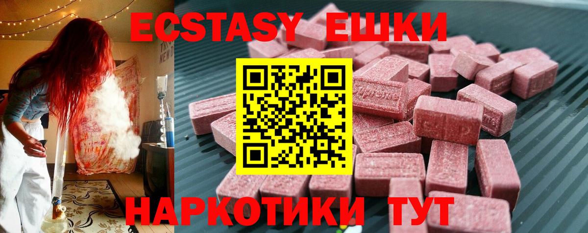 Экстази  Вход с VPN  Чернушка  Экстази TESLA 