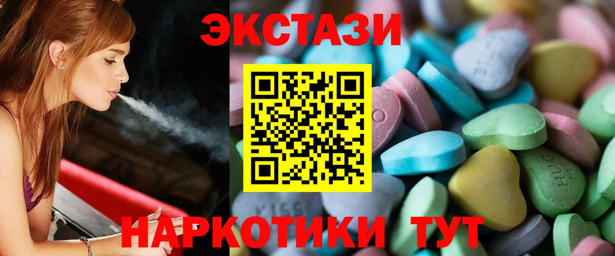 Экстази 280 MDMA Чернушка