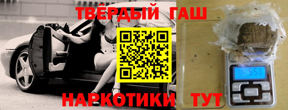 Чернушка  Гашиш hashish  ГАШ  Вход с VPN  Гашиш Cannabis 