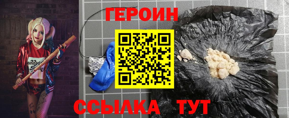Чернушка  ГЕРОИН Афган  Вход с VPN 