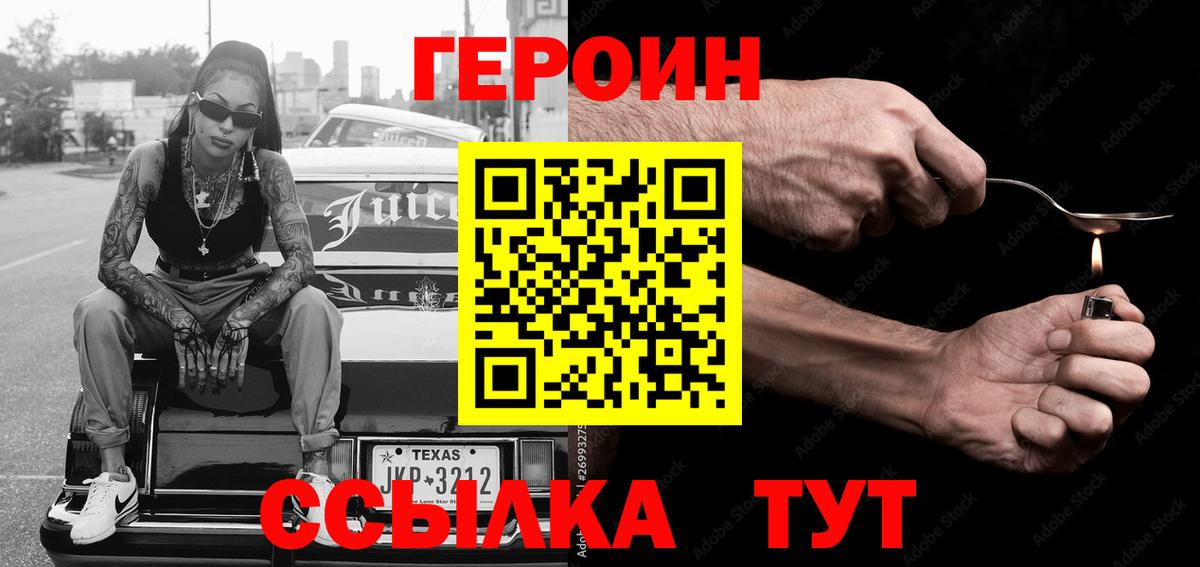 ГЕРОИН гречка Чернушка