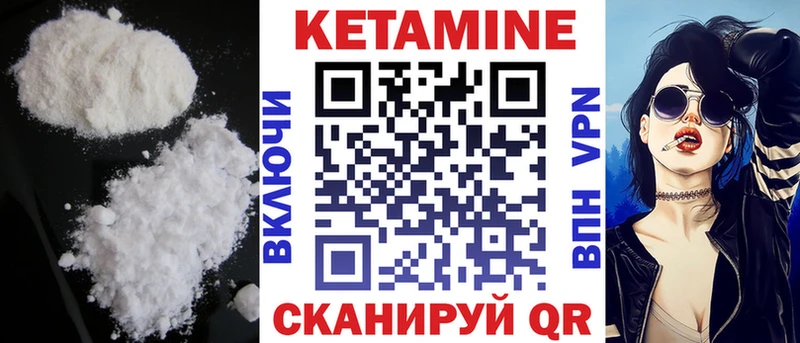 КЕТАМИН ketamine  KRAKEN вход  Чернушка  где найти наркотики 