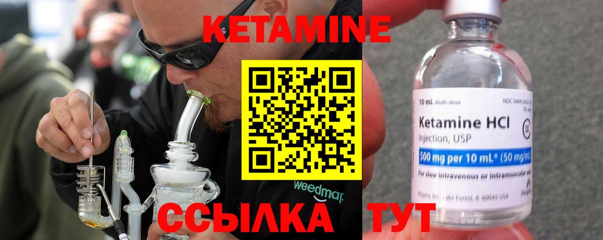 Кетамин ketamine Чернушка