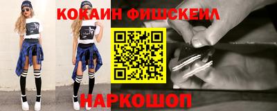 кокаин премиум Новокубанск