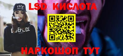 марки lsd Новозыбков