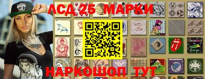 марки lsd Новозыбков