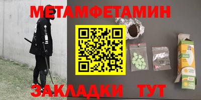 первитин Новодвинск