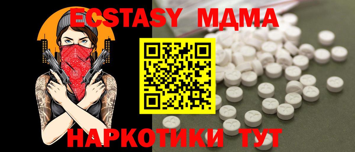 MDMA молли  МДМА VHQ  МДМА  Вход с VPN  Чернушка 
