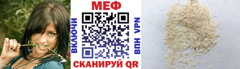 МЯУ-МЯУ mephedrone даркнет сайт Чернушка