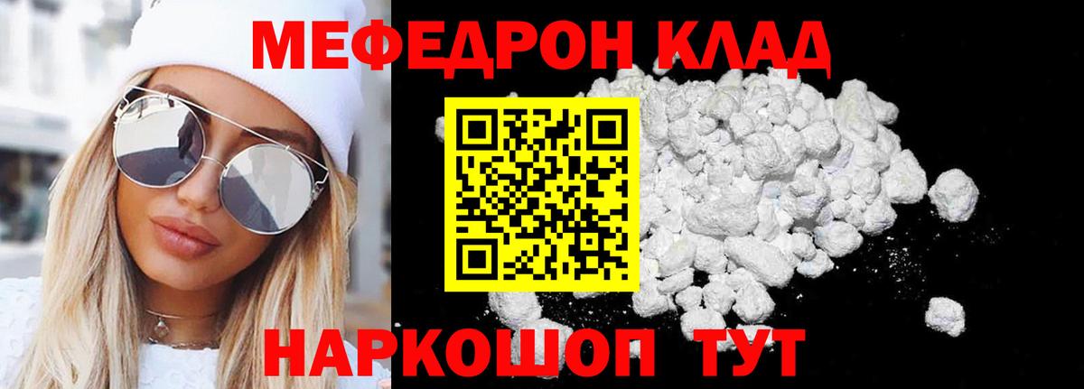 Чернушка  МЯУ-МЯУ мяу мяу  Меф мука  Мефедрон  Вход с VPN 