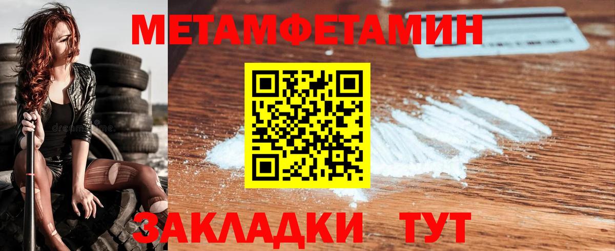 Чернушка  Первитин пудра  Вход с VPN 