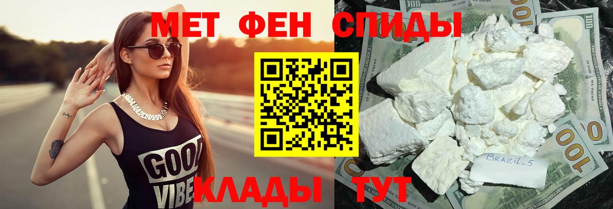 Метамфетамин винт Чернушка