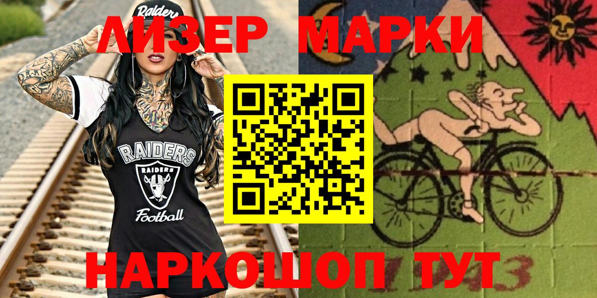 Марки NBOMe 1,8мг  Вход с VPN  Марки 25I-NBOMe  Чернушка 