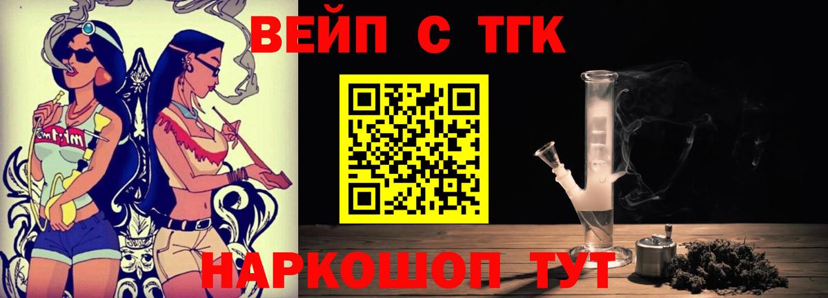 Дистиллят ТГК вейп с тгк Чернушка